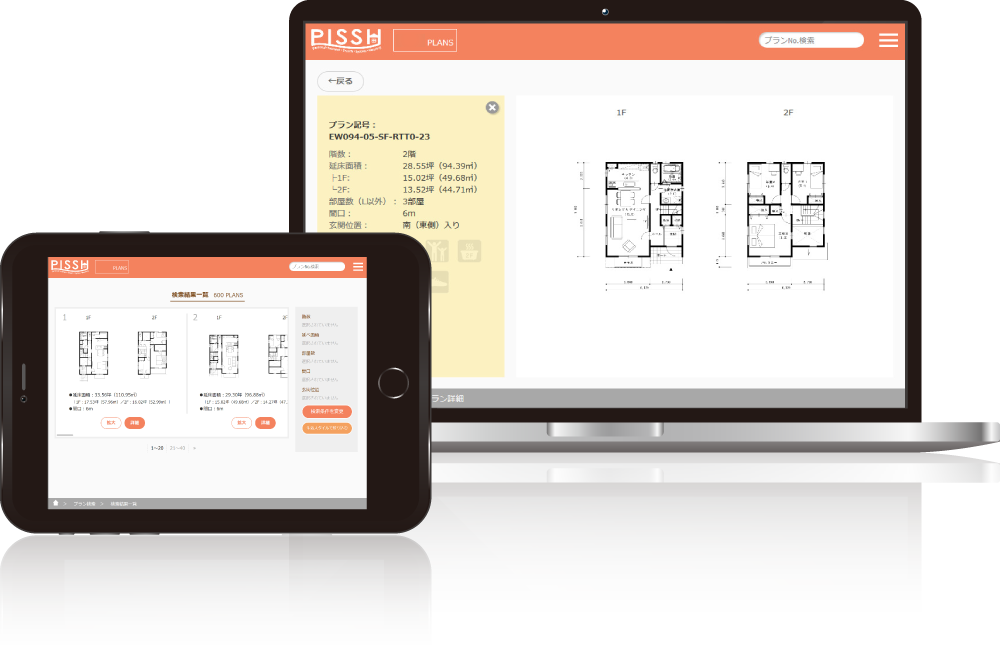 Ipadで間取り検索 Pissh ピッシュ